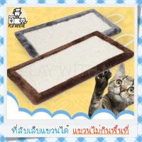 ราคา ✅พร้อมส่ง✅ ที่ลับเล็บแมว แบบสาน แขวนได้ ที่ฝนเล็บแมว ที่ข่วนเล็บแมว ที่นอนลับเล็บแมว ของเล่นแมว (6937600665)