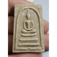 ราคา พระสมเด็จวัดศีลขันธาราม (29512046142)