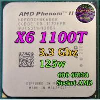 ราคา ⚡️ CPU AMD Phenom II X6 1100T 3.3G (6คอ6เทรด) Socket AM3 ฟรีซิลิโคน1ซอง (6918690990)