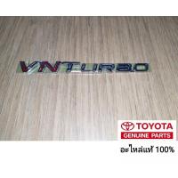 ราคา โลโก้ VN Turbo ติดติดกระจังหน้า Toyota Fortuner ของแท้ 100% มีเทปกาวในตัว (25764318545)