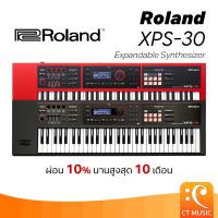 ราคา Roland XPS-30 คีย์บอร์ด Roland XPS-30 Red (6852689446)