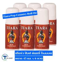 ราคา THA shop (45 ml. x 6) Tiara Pop Country Roll-On เทียร่า ป็อป คันทรี่ โรลออน ลูกกลิ้ง ระงับกลิ่นกาย ดับกลิ่น ขนาดพกพา (17900021208)