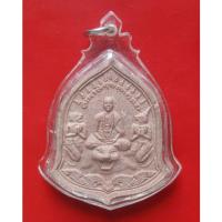 ราคา เหรียญ เลื่อนสมณศักดิ์ นั่งเสือ เนื้อผงเลื่อนยศ เจริญลาภ หลวงพ่อเณร วัดทุ่งเศรษฐี (ราม 2 กทม.) ปี 53 พร้อมเลี่ยม (19774823347)