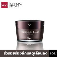 ราคา BSC PLATINUM D-LUXE YOUTH BOOSTER แพลทินัม ดี-ลักซ์ ยูธ บูสเตอร์ 30 g. แคปซูลบำรุงผิวอย่างล้ำลึกด้วยคุณค่าจากแร่ธาตุ (7477997354)