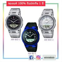 นาฬิกา Casio standard Analog-Digital 10 Year Battery รุ่น AW-80D-7AV