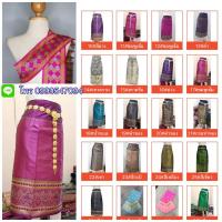 ราคา ผ้าไหมลาว สไบลาว เข็มขัด ผ้าถุงสำเร็จรูป (2819887393)