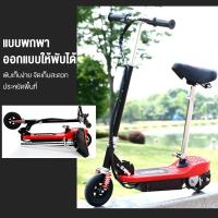 ราคา สกู๊ตเตอร์ไฟฟ้า สกูตเตอร์ไฟฟ้า scooters สกูตเตอร์ไฟฟ้าพับได้ สกู๊ตเตอร์ รุ่น AX-02 (6555473111)