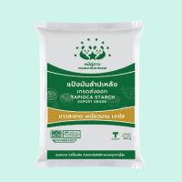 ราคา แป้งมันสำปะหลังชั้นพิเศษ / TAPIOCA STARCH (PREMIUM GRADE) 1kg (7942921078)