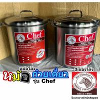 ราคา หม้อก๋วยเตี๋ยว3ช่องโค้ง หม้อโล่ง หม้อก๋วยเตี๋ยวChefตราหัวม้าลาย หม้อก๋วยตี๋ยวเบอร์36หม้อโล่ง หม้อ3ช่องโค้ง (21315432647)