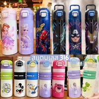 ราคา กระติกน้ำ Disney แท้งค์เก็บอุณหภูมิ ความร้องและเย็น สแตนเลส316ขวดน้ำเดินทางพร้อมส่ง ขวดน้ำเด็ก (19441495234)