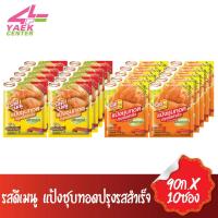 ราคา RosDee รสดีเมนู แป้งชุบทอดปรุงรสสำเร็จ 90ก.x10ซอง (9205281576)