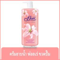 ราคา FernnyBaby ฟลอเร่ Flore 500ML ครีมอาบน้ำ ฟอเร่ ขวดปั๊ม อาบ ฟลอเล่ สูตร ลิลลี่ไวท์ สีชมพู 500 มล. (27506360853)