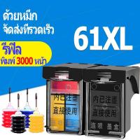 ราคา hp 61 หมึก hp61 สีดำ hp61xl ตลับหมึกรีฟิลเข้ากันได้สำหรับ hp 1010 1012 1050 1051 1055 1056 1510 2050 2510 2540 3510 (8576682189)