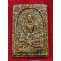 ราคา พระผงเนื้อกระเบื้องหลังคาโบสถ์ หลวงพ่อโสธร ภปร (23446305910)