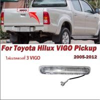 ราคา Vigo ไฟเบรคดวงที่ 3 ฟเบรคฝาท้าย ไฟเบรคท้ายกระบะ Toyota Vigo 2004-2014 ทุกรุ่น หลอดLEDในตัว ไฟเบรคท้าย วีโก้ ขาว (29207160172)