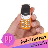 ราคา มือถือจิ๋ว โทรศัพท์จิ๋ว ใส่ได้ 2 ซิม mini phone dual sim รุ่น L8star BM10 (1388037702)
