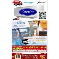 ราคา CARRIERเครื่องปรับอากาศX-INVERTERขนาด27600บีทียูCOPPERสินค้าใหม่R32COPPERCOILเบิกศูนย์PREORDERฟรีSOUNDBARลำโพงบูลทูธพกพา (24885614455)