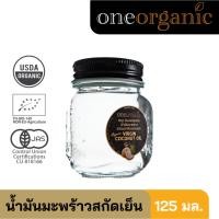 ราคา น้ำมันมะพร้าวสกัดเย็น ออร์แกนิค Organic Virgin Coconut Oil By One Organic ปริมาณ 125 มล. [ทานได้และบำรุงผม ผิว] (26974978617)