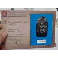 ราคา พระผงเกศาครูบาศรีวิชัยราคา 2200 บาท (26053785454)