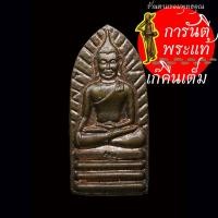 ราคา เหรียญ พระรอด คูณมหาเศรษฐี ๙ บารมี หลวงพ่อคูณ ปริสุทโธ ปี ๒๕๓๖ (25560655735)