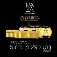 ราคา ครีมกันแดด MAZA (1662952664)