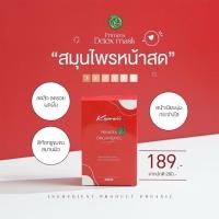 ราคา PRIMERA ORGANIENCE 100% (28602121662)