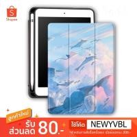 ราคา เศส ipad ลายน่ารัก ipad 10.2 / ipad 2017 / 2018 9.7 / mini 5 / 2019 air 3 / Pro 10.5 / Pro 11 (Preorder) (6105182052)
