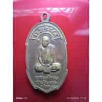 ราคา เหรียญหลวงพ่อคง วัดบ้านสวน จังหวัดพัทลุง ปี 2520 รุ่นเราหยุดแล้ว อาจารย์ชุม ไชยคีรี ปลุกเสก (26617986708)