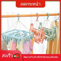 ราคา ชุดชั้นใน เกาะอก เกาะอกสาวอวบ ตากผ้าเหลี่ยม พับได้ ห่วงตากผ้าเหลี่ยม ที่ตากชุดชั้นใน ตากผ้าเหลี่ยม พับได้ เหลี่ยม So (9578620720)