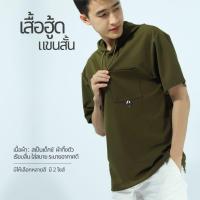 ราคา OVERFLOW เสื้อยืดหมวกแขนสั้น ฮู้ดดี้ เสื้อแขนสั้น สีพื้น BASIC Hoodie (9031690285)