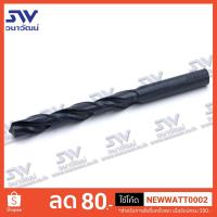 ราคา ดอกสว่าน MEXCO รุ่น JB 25/64" (2162836000)