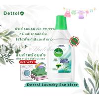 ราคา เดทตอล ผลิตภัณฑ์สำหรับซักผ้า Dettol Laundry Sanitiser 750มล. ฆ่าเชื้อโรคเสื้อผ้า99.99% (23645834252)