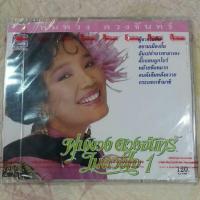 ราคา Cd ซีดีเพลงไทย พุ่มพวง ดวงจันทร์ ; ในดวงใจ 1 (22807613325)