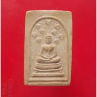 ราคา พระสมเด็จปรกโพธิ์ หลังแม่ธรณี หลวงพ่อกวย ปี13 พระเครื่องยอดนิยม เครื่องรางและสิ่งศักดิ์สิทธิ์ เก็บเงินปลายทาง พระเครื่อง (24627431055)