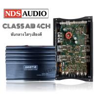 ราคา เพาวเวอร์แอมป์ 4 Ch Class AB MD-4.70 GRATIA เพาเวอร์ขับเสียงกลาง/ขับซับ, แอมป์ขยาย,เครื่องเสียงรถยนต์ (12843714511)