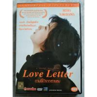 ราคา DVD LOVE LETTER : ถามรักจากสายลม (19296330315)