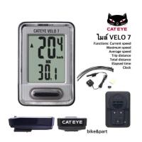 ราคา ไมล์จักรยาน CATEYE VELO 7 (2211300023)