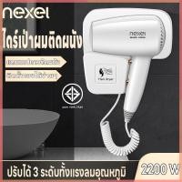 ราคา ไดร์เป่าผม เครื่องเป่าผม ที่เป่าผม ปรับได้3ระดับ ไดร์เป่าผมติดผนัง 2200W ติดตั้งเองได้ง่าย ลมแรง ไอออน แถมเทปกาวติดผนัง (25680195520)