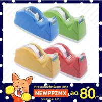 ราคา แท่นตัดเทป MESA T-210 คละสี ขนาด 1/2 นิ้ว ,3/4 นิ้ว, 1 นิ้ว (9416012634)