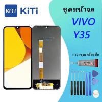 ราคา หน้าจอ Vivo Y35 หน้าจอ LCD พร้อมทัชสกรีน - Vivo Y35 (26774682417)