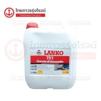 ราคา LANKO 751 น้ำยาประสานคอนกรีต 20ลิตร|ถัง| TTR Store (28005640155)