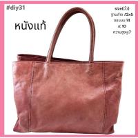 ราคา กระเป๋าตู้ญี่ปุ่น หนังแท้ made in Italy สวย (27704631033)