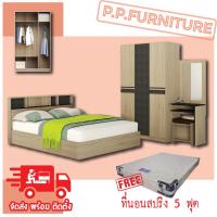ราคา ชุดห้องนอน 5 ฟุต ราคา 8,900 บาท พร้อมที่นอนสปริง (6430051575)
