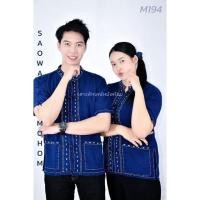 ราคา เสื้อคอจีนหม้อห้อมฟอกพิเศษด้นมือ รหัสM194 (16252023264)