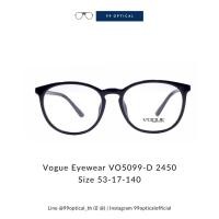 ราคา กรอบแว่น Vogue Eyewear รุ่น VO5099-D มีสองสี !!! (6092585723)