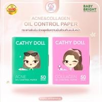 ราคา Cathy Doll กระดาษซับมันส่วนเกินบนใบหน้า ออยล์คอนโทรลเปเปอร์ 50แผ่น เคที่ดอลล์ (24638600020)