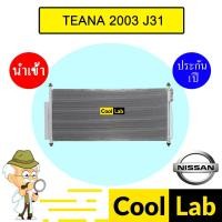 ราคา แผงแอร์ นำเข้า นิสสัน เทียน่า 2003 (ไดเออร์แปลง) รังผึ้งแอร์ แผงคอล์ยร้อน แอร์รถยนต์ TEANA J31 086 594 (28473071798)