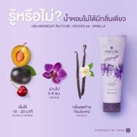 ราคา เซรั่มโลชั่นน้ำหอมคาร่า (14949339237)