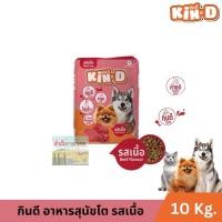 ราคา อาหารสุนัขโต กินดี รสเนื้อ 10กิโล (25719087724)