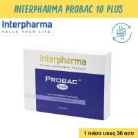ราคา Interpharma Probac 10 plus (probiotics) มีชนิดของเชื้อจุลินทรีย์หลากหลายที่สุด ถึง 10 สายพันธุ์ (30 sachet) (27050284570)